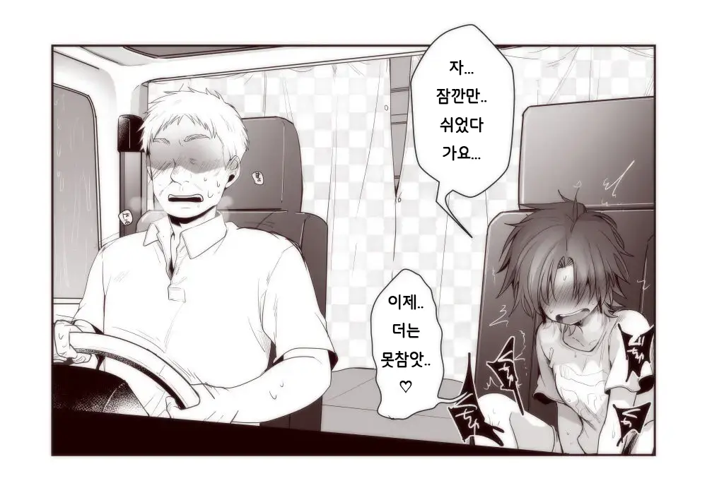Kareshi Ni Ai Ni Iku Kaede-Chan No Sonogo